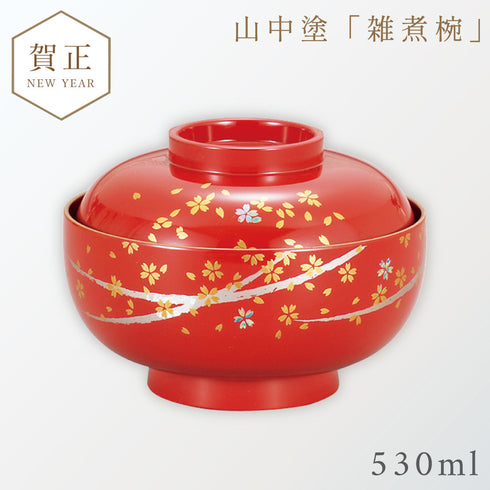 四季雑煮椀 はるか